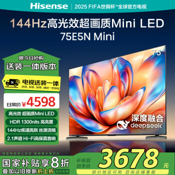 海信 Hisense 75E5N Mini 液晶電視 75英寸 4K 固定掛架款