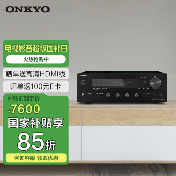 安橋 TX-8470音箱音響功放機2.1聲道發(fā)燒HIFI網絡數(shù)字流媒體大功率功放雙頻wifi進口 HDMI8K藍牙APP