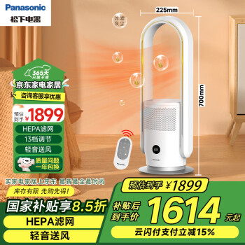 松下 Panasonic DS-PL2023CW 暖風機 白色