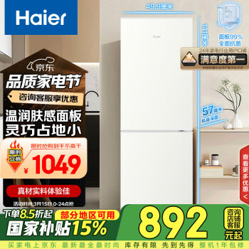 海爾 Haier 云柔米系列 BCD-180LHC200GL 直冷雙門冰箱 180L 云柔米-膚感