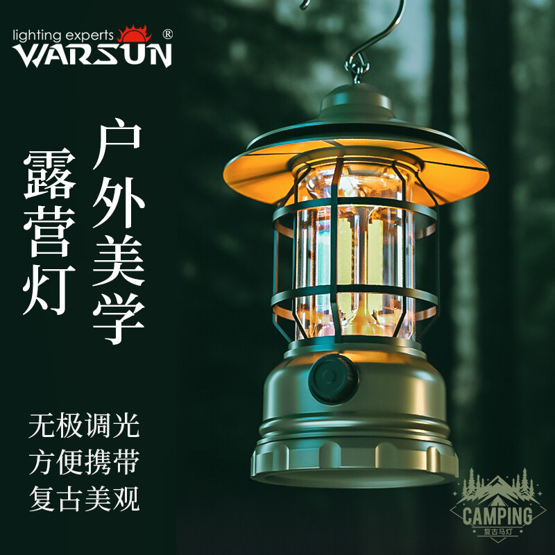 WARSUN 戶外露營燈 CP01 35.51元