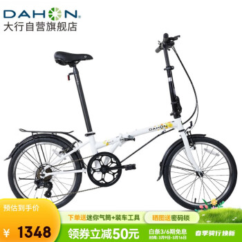 DAHON 大行 折疊自行車20英寸超輕6速通勤折疊單車HAT061 白色 白色