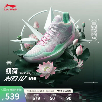 李宁 LI-NING 利刃4V2 男款篮球鞋 ABAU059