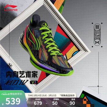 李寧 LI-NING 利刃4V2 男款籃球鞋 ABAU037