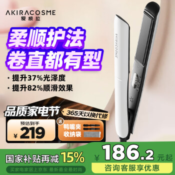 AKiracosme 愛極拉負(fù)離子直板夾卷發(fā)棒兩用 電直發(fā)夾板 拉直板電發(fā)夾 電棒夾板直發(fā) AC-R1