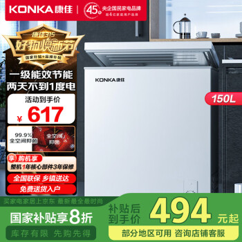 康佳 BD/BC-150DTH 冰柜 150L 白色