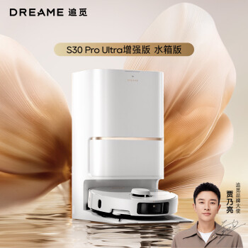 追覓 dreame ZMDS30 Pro Ultra水箱版 掃拖洗烘一體全自動基站自清潔用大吸力掃地機(jī)器人