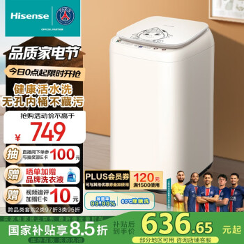 海信 Hisense 小哈利系列 HB30DF645M 定頻波輪迷你洗衣機(jī) 3kg