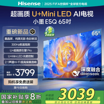 海信 Hisense 65E5Q 液晶電視 65英寸 4K