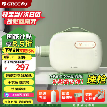 格力 GREE GNBO1-X606A 干衣機