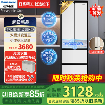 松下 Panasonic Xtra小法棍冰箱400升家用法式多門(mén)電冰箱凈味風(fēng)冷無(wú)霜小戶型NR-XG41PEB-W