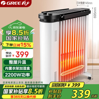 格力 GREE 電暖器烤火爐 NDY20-S6022 13片折邊汀片