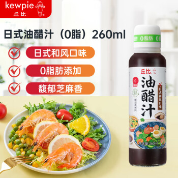 丘比 油醋汁 0脂日式和风 调味品 沙拉汁水果蔬菜沙拉轻食 260ml*1瓶