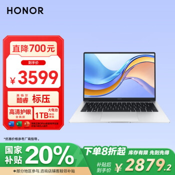 榮耀 HONOR MagicBook X14 202312代酷睿i5-12450H 16G 1T 高色域 14吋輕薄筆記本電腦