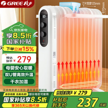 格力 GREE NDY19-X6021 電熱油汀 13片