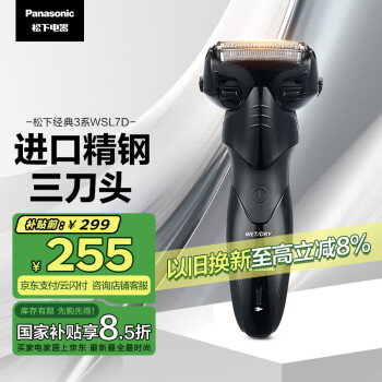 松下 Panasonic ES-WSL7D  電動(dòng)剃須刀 黑色