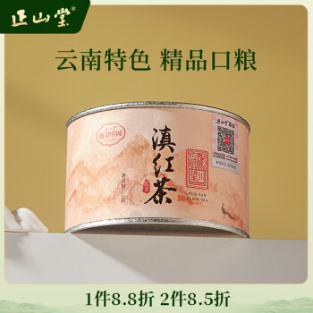 移動(dòng)端、京東百億補(bǔ)貼：正山堂 紅茶 特級(jí) 50g 滇紅茶