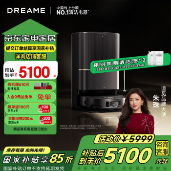 追覓 dreame X50 Pro 掃拖一體機 上下水版 星玥灰