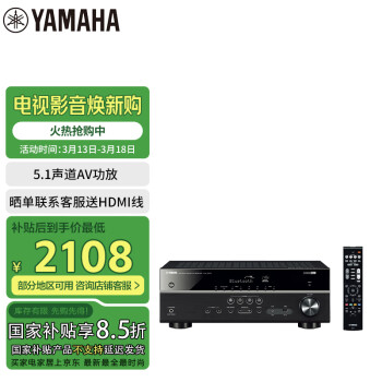 雅马哈 HTR-3072 5.1声道功放机 黑色