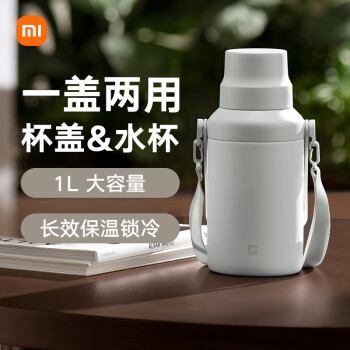 小米 Xiaomi 大肚保温杯 户外保温水壶 双饮保冷杯  316L便携水杯 云雾白 1L