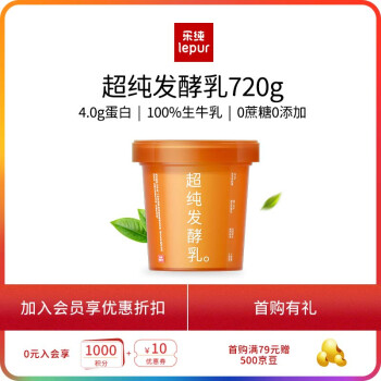 樂純 國產(chǎn)超純發(fā)酵乳 720g