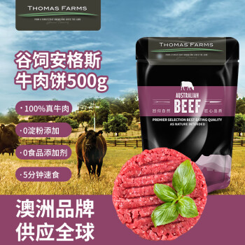 Thomas Farms 托姆仕牧場 澳大利亞谷飼安格斯牛肉餅 500g