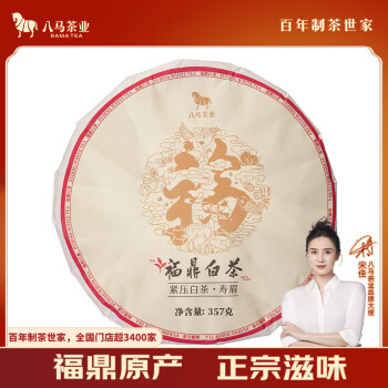 移動(dòng)端：八馬茶業(yè) 壽眉 福鼎白茶 357g