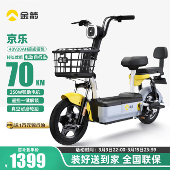 移動端、京東百億補貼：金箭 新國標(biāo)電動車京樂48V20Ah續(xù)航70公里鉛酸電池電瓶車代步助力長續(xù)航彩雅灰 彩雅灰-續(xù)航60~70公里