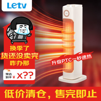 樂視 暖風(fēng)機取暖器電暖器移動地暖家用電熱爐電暖爐暖氣扇臥室塔式立式搖頭室內(nèi)加熱器PTC 取暖器H708