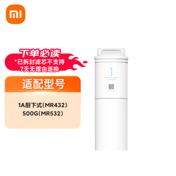 小米 Xiaomi V1-FX3 三合一復(fù)合濾芯