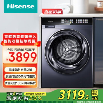 海信 Hisense 初彩系列 HD1014DCIY 洗烘一体机 10kg