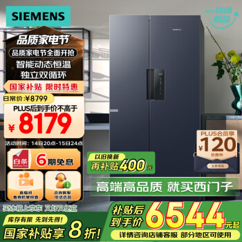 西門子 SIEMENS 637L超大容量精控恒鮮對(duì)開門雙開門冰箱家用冰箱 家電 一級(jí)能效湖蘊(yùn)藍(lán)KT99V1356C