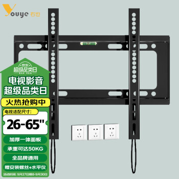 右也 加厚電視掛架26-65英寸 通用電視支架小米海信創(chuàng)維索尼樂視康佳TCL海爾華為智慧屏液晶壁掛架子