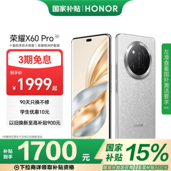 荣耀 HONOR X60 Pro 5G手机 12GB+256GB 玄武灰