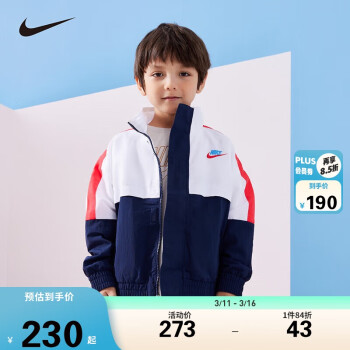 NIKE 耐克 小童裝男童梭織夾克春秋兒童網(wǎng)眼透氣上衣外套