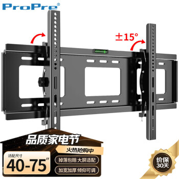 ProPre 40-75英寸）電視機掛架 固定電視壁掛架支架 通用小米海信創(chuàng)維TCL康佳華為智慧屏電視架承重70kg