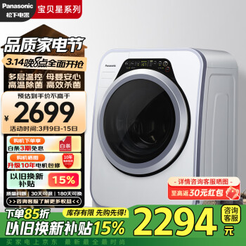 松下 Panasonic XQG32-A3121 迷你洗衣機(jī) 3.2kg 銀色