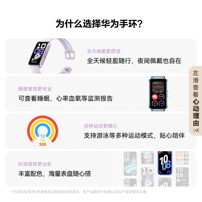 华为 HUAWEI 手环10 标准版 拂晓粉 智能手环 标准版拂晓粉 203.15元