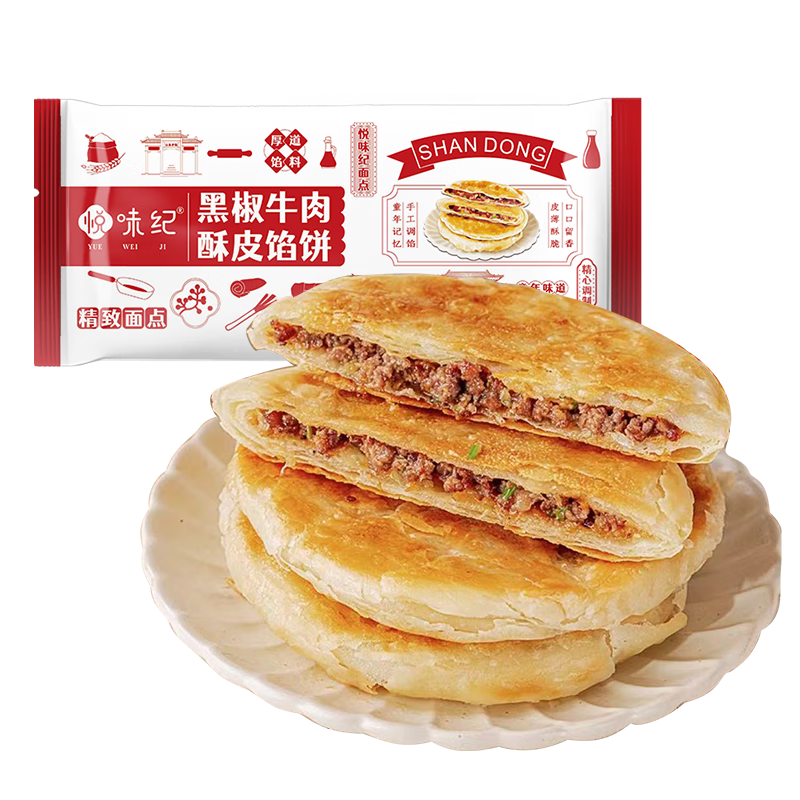 PLUS會(huì)員、需首購(gòu)：悅味紀(jì) 黑椒牛肉酥皮餡餅 1.15kg 共10個(gè)*4件 59.32元（合14.83元/件）