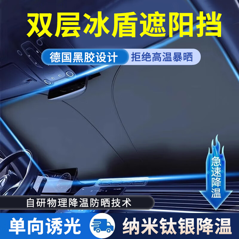 車主日記 chezhuriji 汽車遮陽傘 通用款 券后9.9元