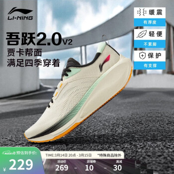 李寧 LI-NING 吾躍2.0 V2 體測運(yùn)動鞋 ARSU075