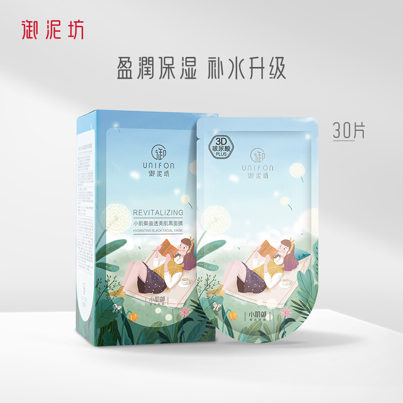 御泥坊 面膜 盈透玻尿酸補(bǔ)水保濕面膜 30片 券后29.95元