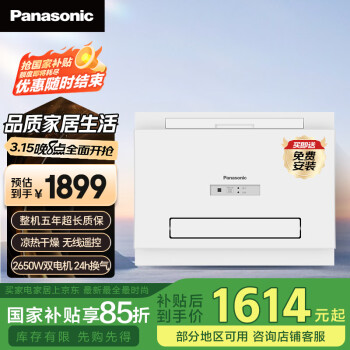 松下 Panasonic FV-RB26E1 多功能風暖浴霸