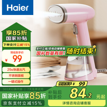 海爾 Haier 手持小型掛燙機(jī)  HY-GW2502