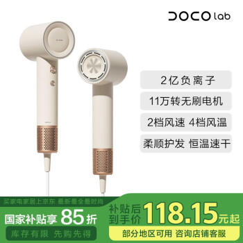 小蔻 DOCO LABO DOCO LAB高速吹風(fēng)機2億負(fù)離子護(hù)發(fā)家用大功率低噪電吹風(fēng)筒無葉大風(fēng)力速干智能恒溫宿舍