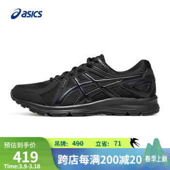 ASICS 亚瑟士 JOG 100 2 男款跑鞋