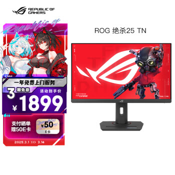 玩家國(guó)度 ROG 絕殺 XG258QMG 24.5英寸 TN FreeSync 顯示器（1920×1080、280Hz、120％sRGB、HDR400）