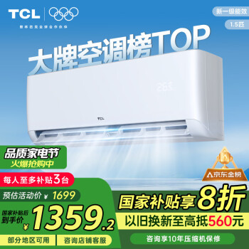 TCL 空調(diào) 1.5匹新一級能效變頻冷暖 臥室壁掛式空調(diào)掛機KFRd-33GW/D-STA11Bp(B1)