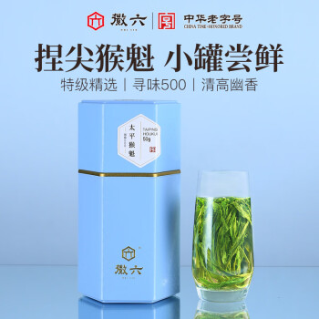 徽六 十大名茶 寻味500口粮茶 特级太平猴魁50g*罐