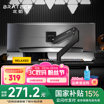 Brateck 北弧 LDT23-C012 显示器支架 黑色